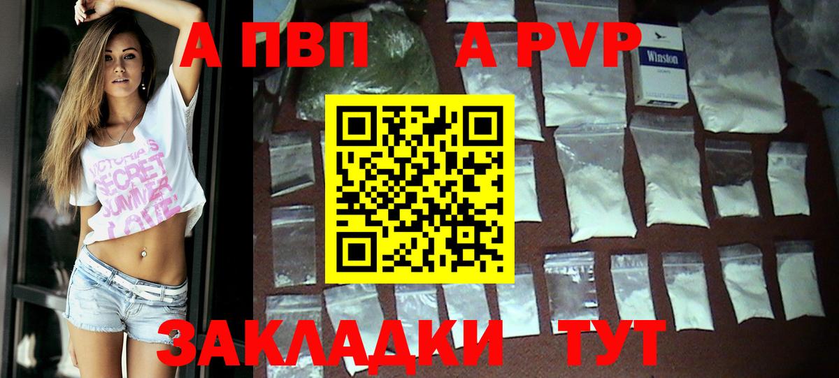 Новороссийск  купить наркоту  А ПВП мука  Вход с VPN  Alpha-PVP мука 