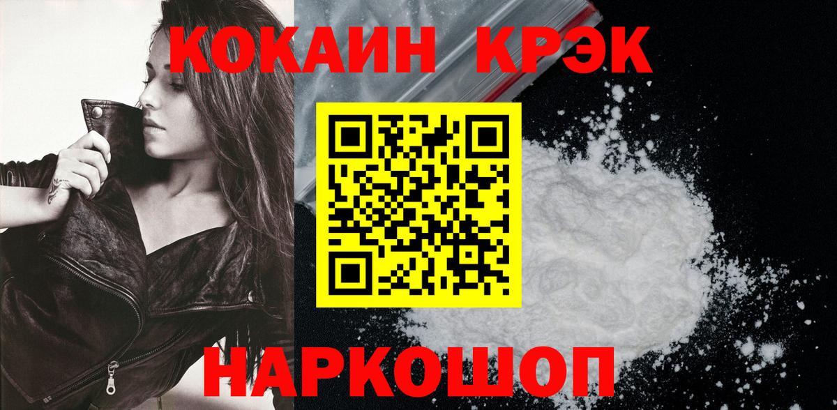 COCAIN Columbia  Вход с VPN  Cocaine  Новороссийск 