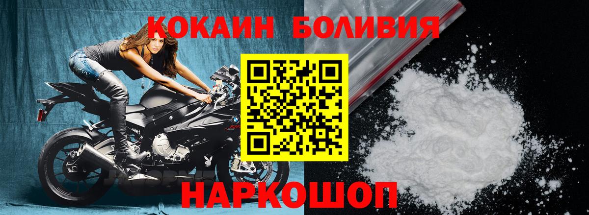 КОКАИН VHQ Новороссийск