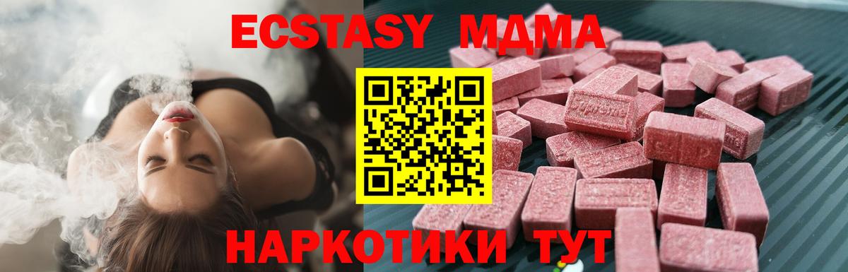 Экстази ешки  Вход с VPN  ЭКСТАЗИ круглые  Экстази  Новороссийск 