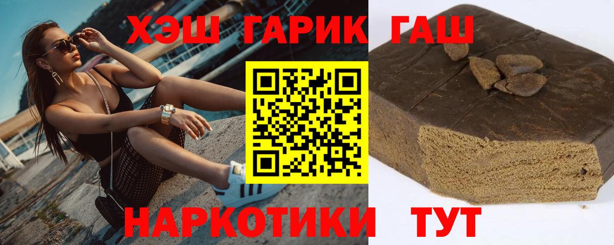 ГАШИШ 40% ТГК Новороссийск
