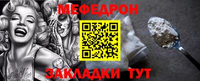 мяу мяу мука Бугуруслан
