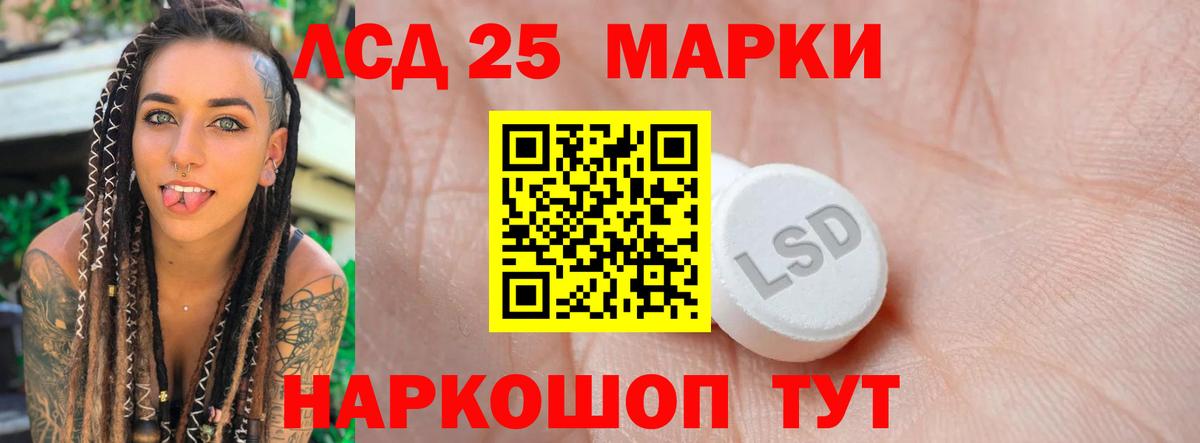 LSD-25 экстази ecstasy  Вход с VPN  ЛСД экстази кислота  Новороссийск 