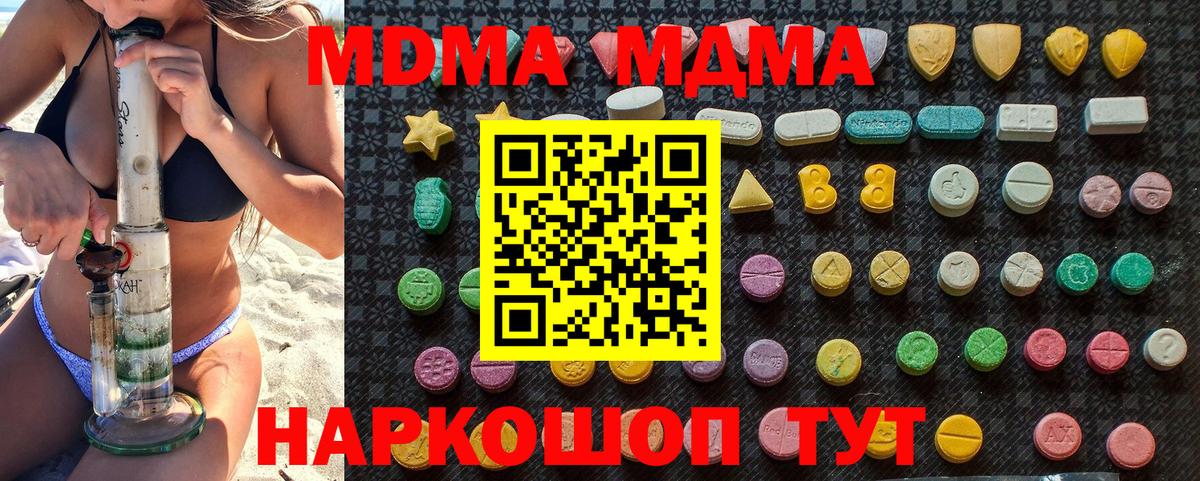 MDMA crystal Новороссийск