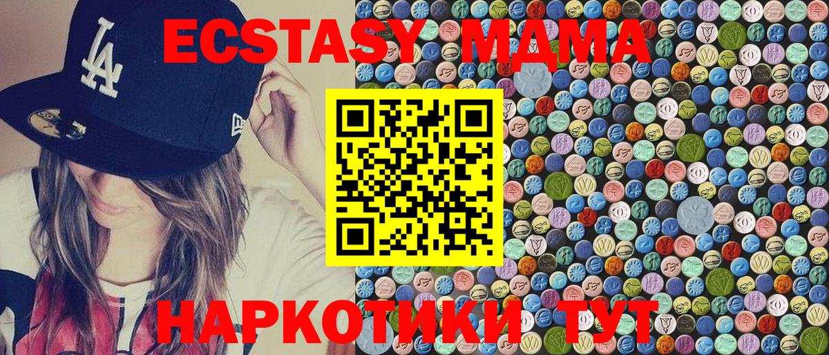 MDMA crystal  Вход с VPN  МДМА кристаллы  МДМА  Новороссийск 