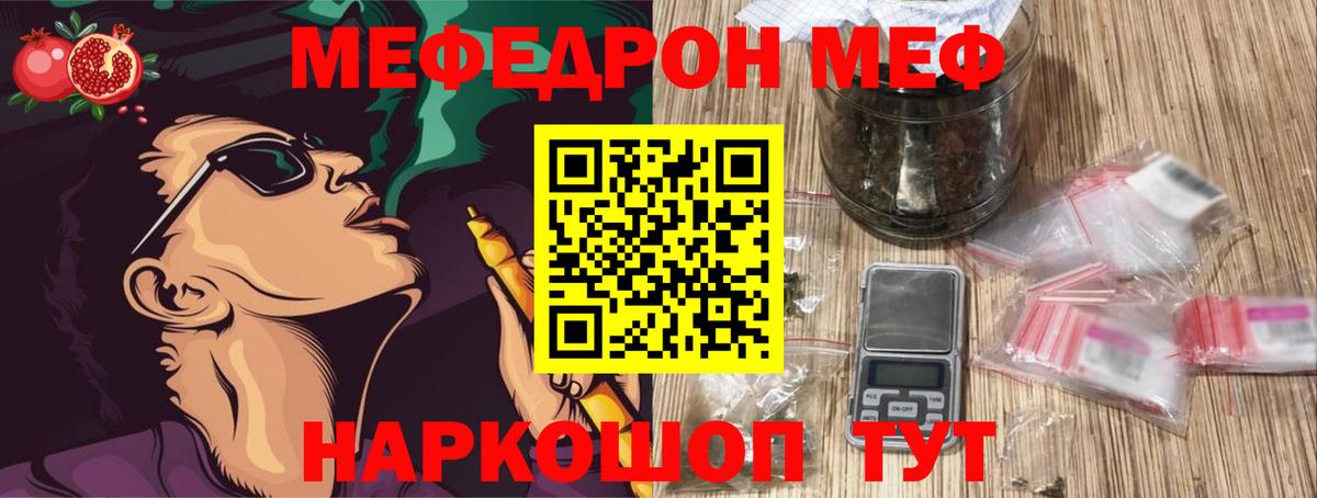 Меф кристаллы  МЕФ  Мефедрон кристаллы  продажа наркотиков  Вход с VPN  Новороссийск 
