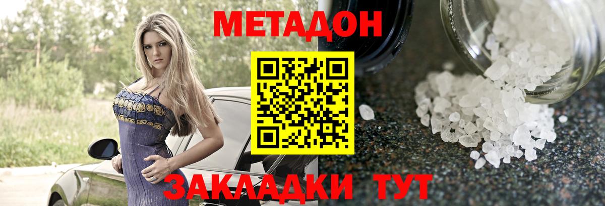 Метадон мёд  Вход с VPN  кракен рабочий сайт  Метадон белоснежный  Новороссийск 