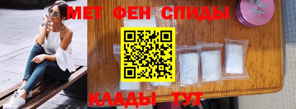 Новороссийск  Метамфетамин мет  Метамфетамин  Вход с VPN 