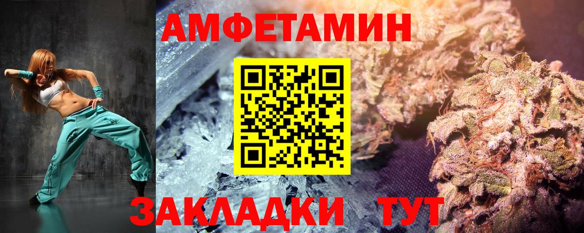 Метамфетамин пудра Новороссийск
