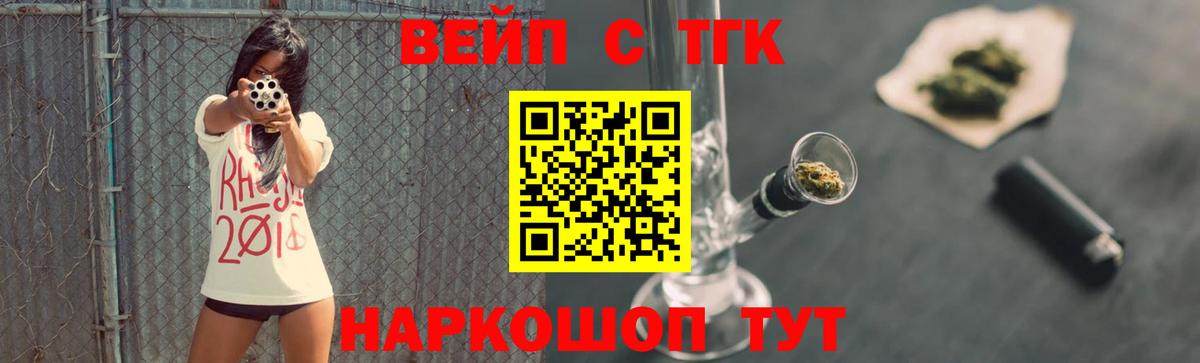 ТГК концентрат  где можно купить наркотик  Новороссийск  Вход с VPN 