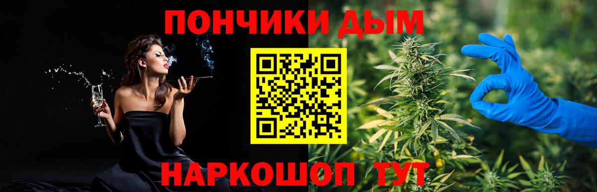 Новороссийск  Каннабис сатива  Канабис LSD WEED  Шишки марихуана сатива  Вход с VPN 